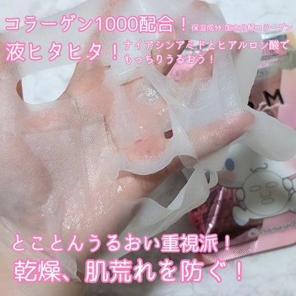 デイリーケアマスク モイスチャー/RISM/シートマスク・パックを使ったクチコミ(2枚目)