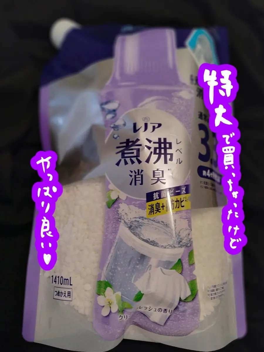 レノア煮沸レベル消臭抗菌ビーズ 洗濯槽の防カビ クリーンフレッシュの香り/レノア/その他ランドリー用品を使ったクチコミ（1枚目）