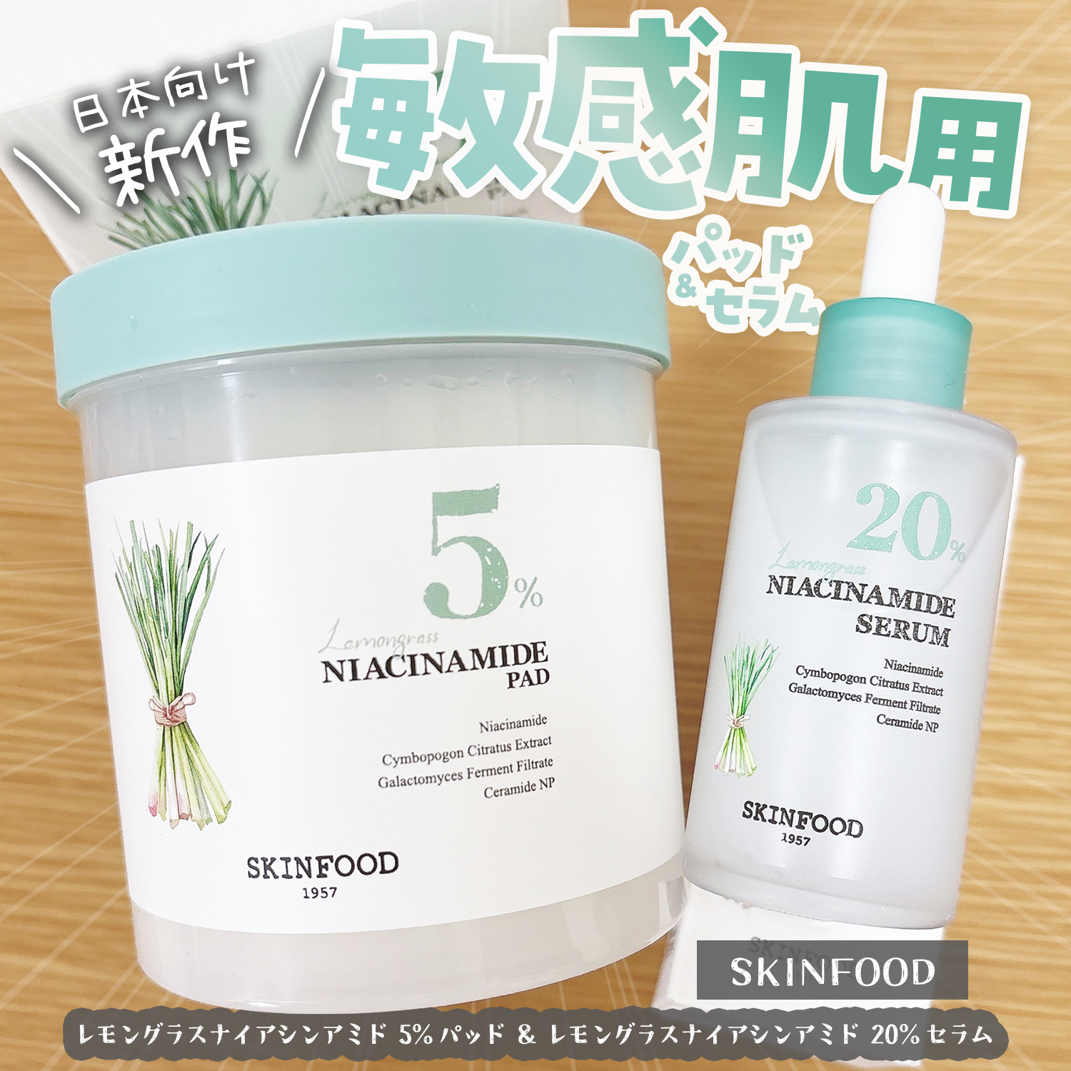 ナイアシンアミド5%パッド/SKINFOOD/その他スキンケアを使ったクチコミ（1枚目）