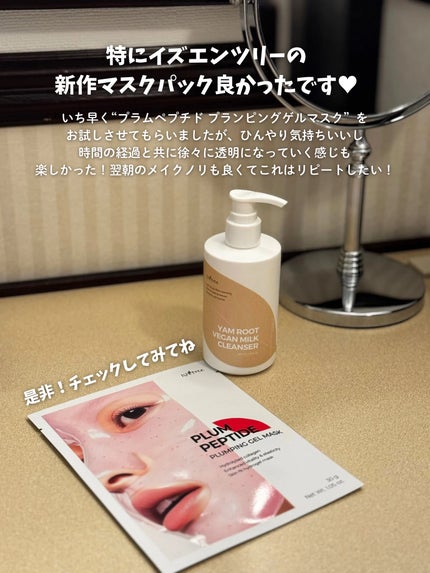 Yam Rootヴィーガンミルククレンザー/Isntree/ミルククレンジングを使ったクチコミ(4枚目)