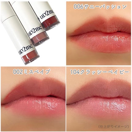 アップトゥーミー ハグマイリップ カラーロックプランパー/up2me/リッププランパーを使ったクチコミ(2枚目)
