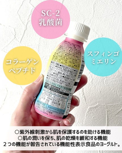 明治 明治Wのスキンケアヨーグルトのクチコミ「Lemon Square🍋を通じて、【株式会社明治】様からご提供頂きました🙏✨
  
⋆┈┈.....」(3枚目)