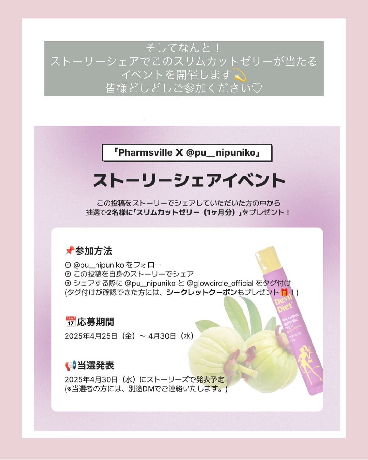 PUNIKO on LIPS ãð·æœéžã§2åæ§ã«åœããð·ä»åã¯@glowcircle_offi..ãïŒ6æç®ïŒ