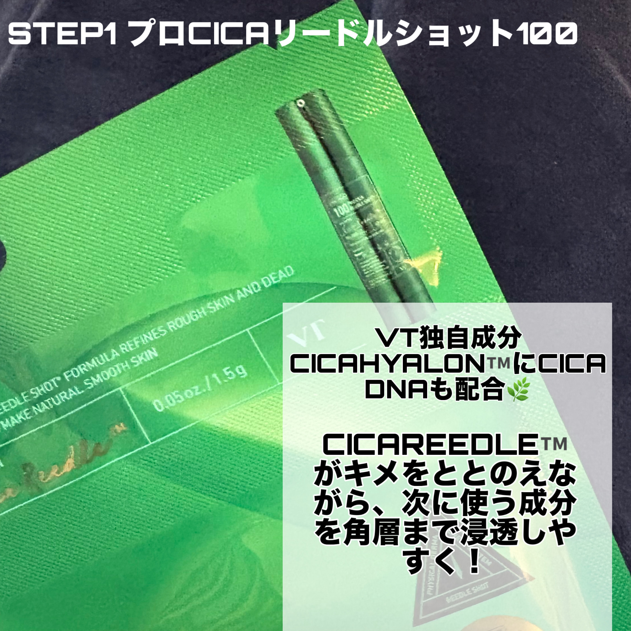 プロCICAリードルS 100 2ステップハイドロゲルマスク/VT/シートマスク・パックを使ったクチコミ（2枚目）