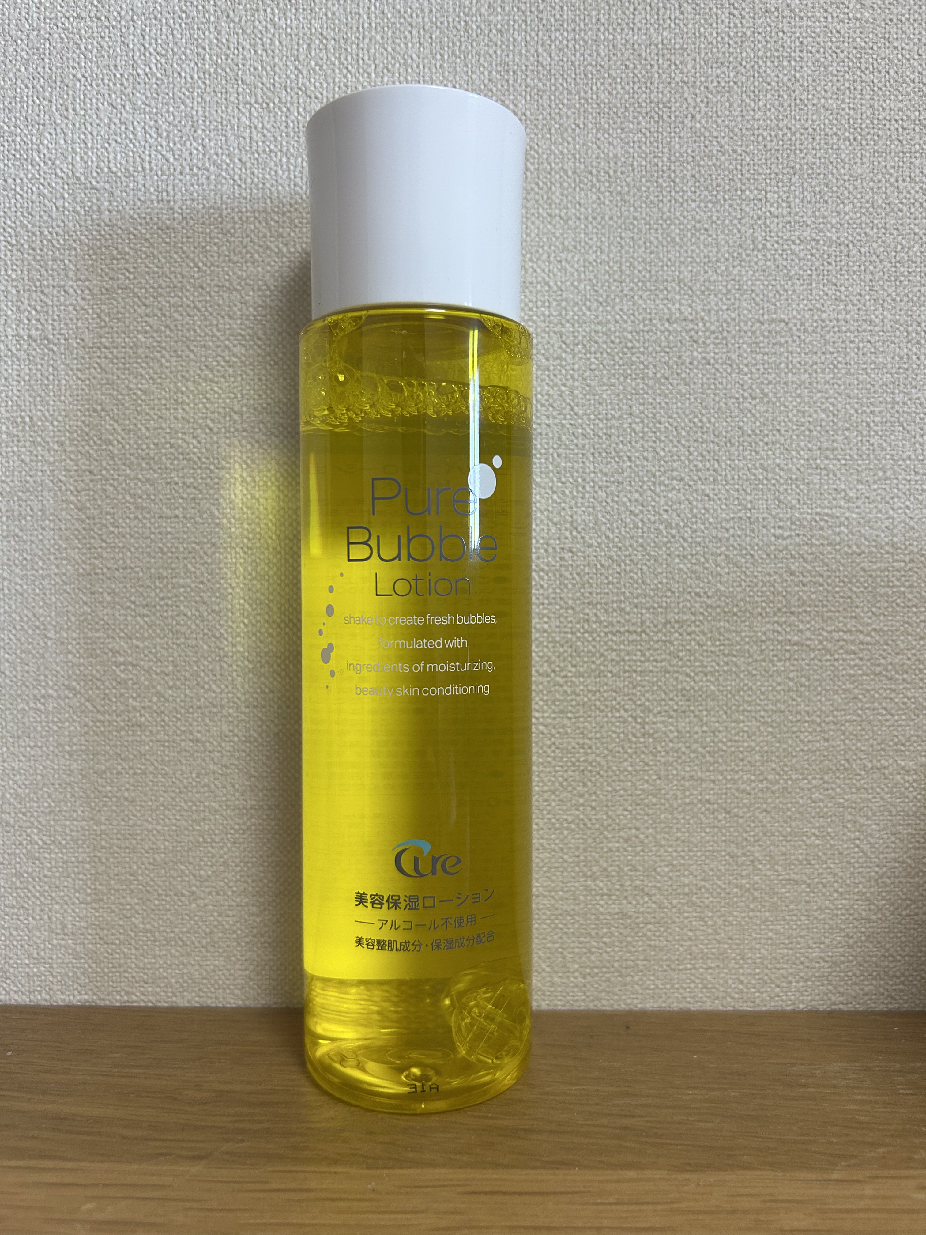ピュアバブルローション/Cure/化粧水を使ったクチコミ（1枚目）