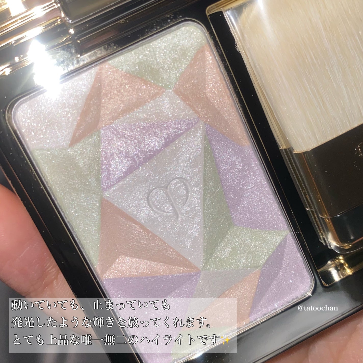 ル・レオスールデクラ /クレ・ド・ポー ボーテ/パウダーハイライトを使ったクチコミ(3枚目)