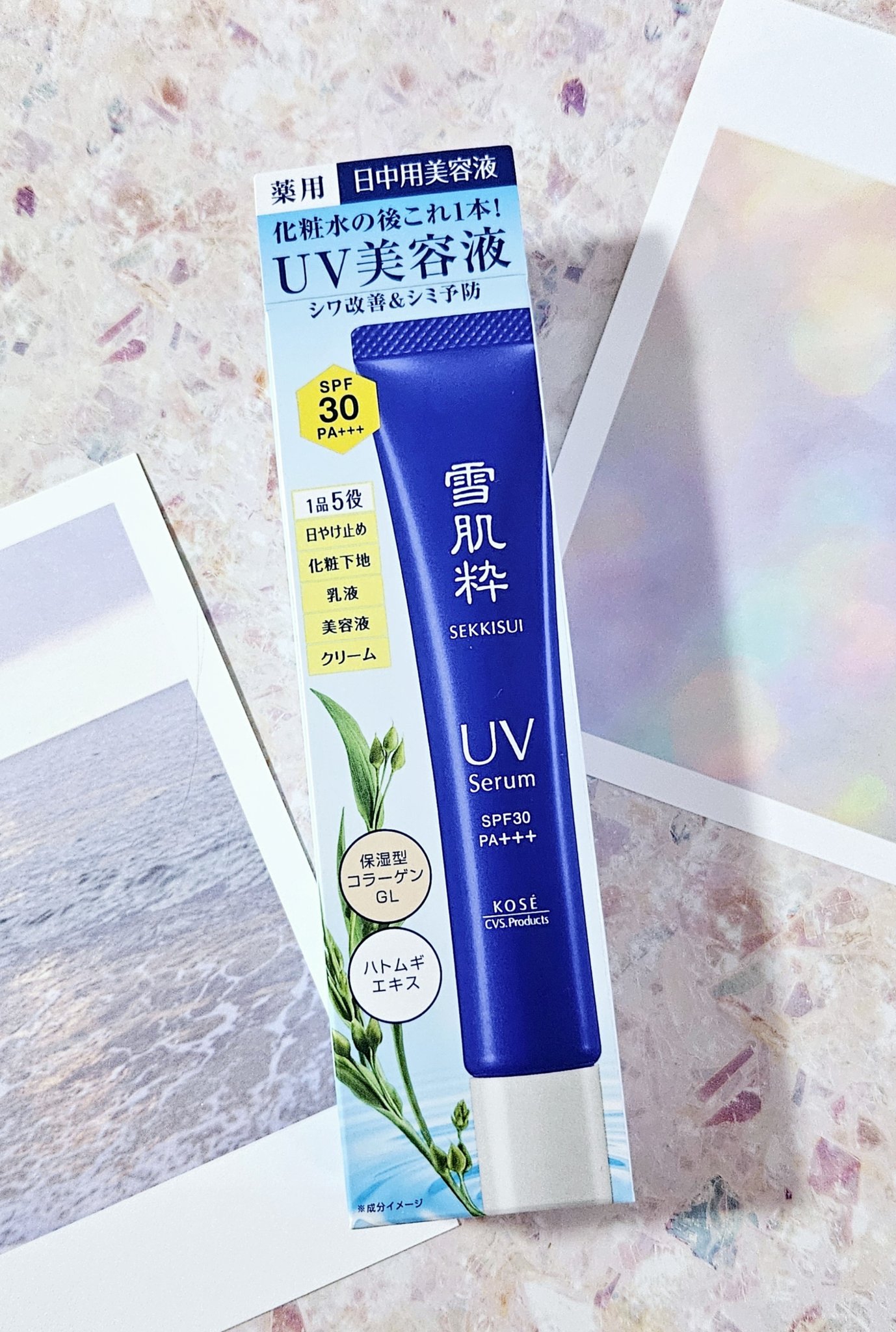 雪肌粋 パーフェクトデイセラム M [医薬部外品]/雪肌粋/美容液を使ったクチコミ（1枚目）