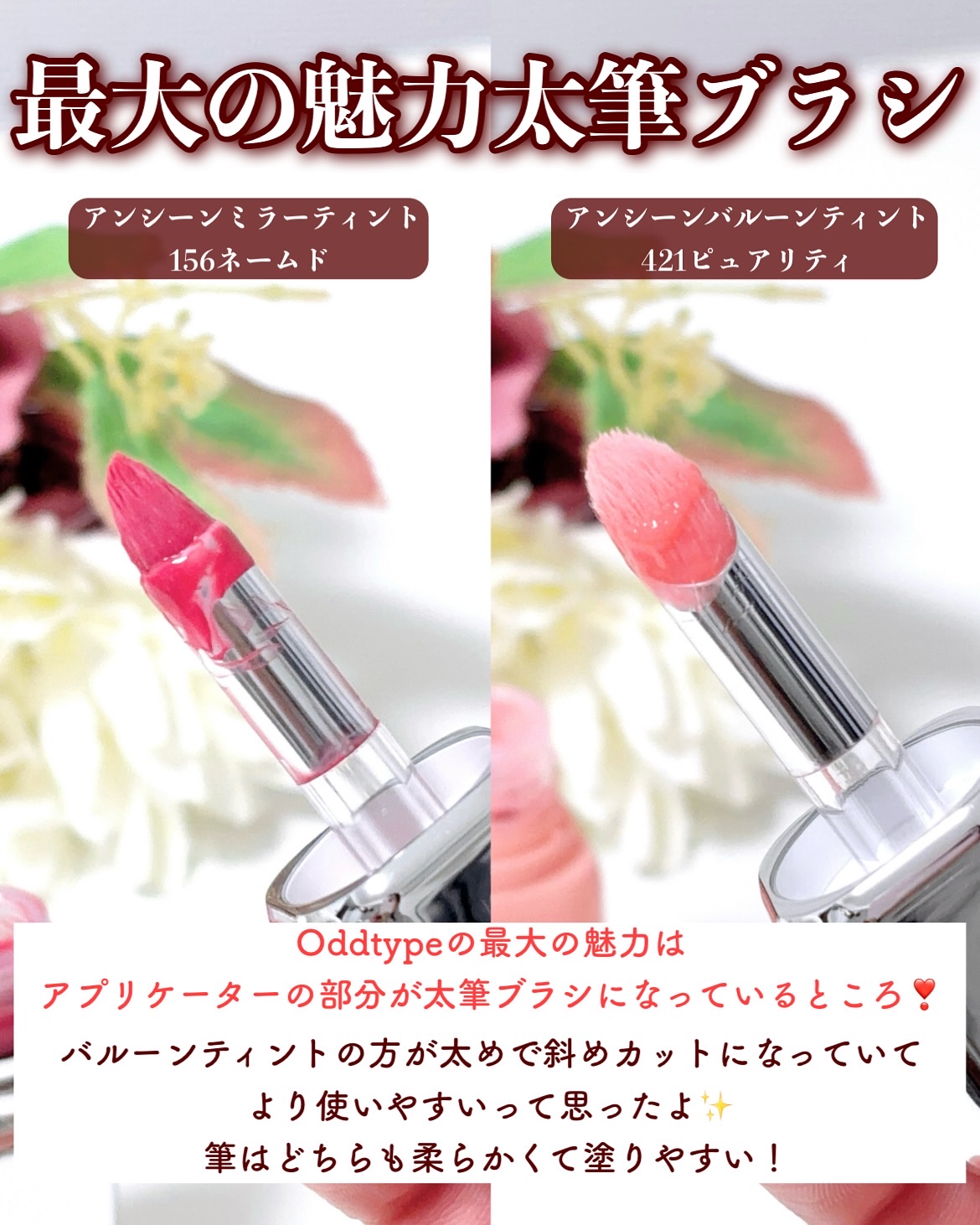 アンシーン ミラーティント/Oddtype/リップティントを使ったクチコミ（3枚目）