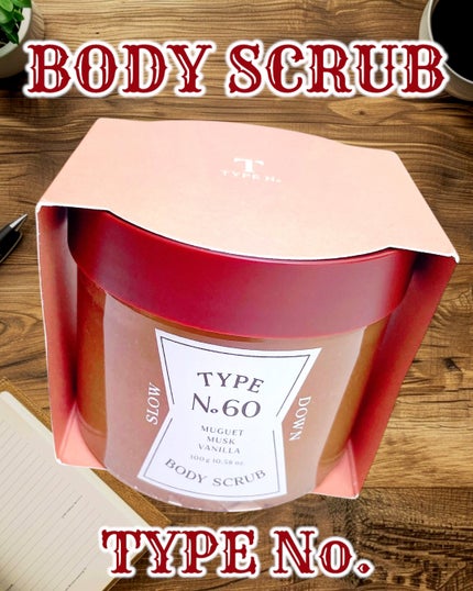 TYPE No. 91 ワンダーバイブボディスクラブ/Type No. /ボディスクラブを使ったクチコミ(1枚目)