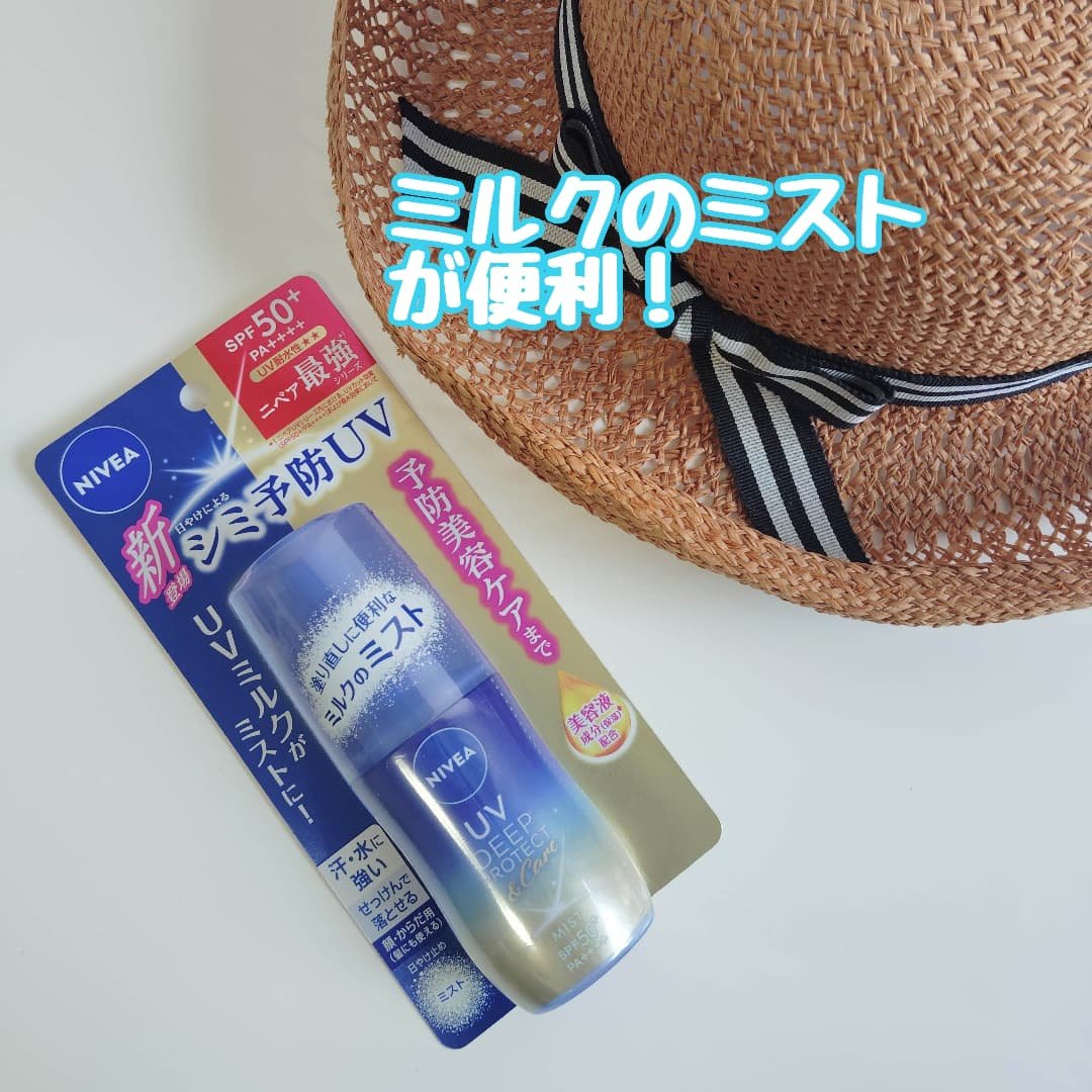 ニベアUV ディーププロテクト＆ケア ミルクミスト/ニベア/日焼け止めミスト・スプレーを使ったクチコミ（1枚目）