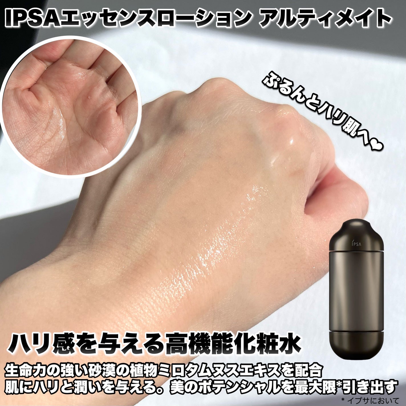 ザ・タイムR アクア/IPSA/化粧水を使ったクチコミ(4枚目)