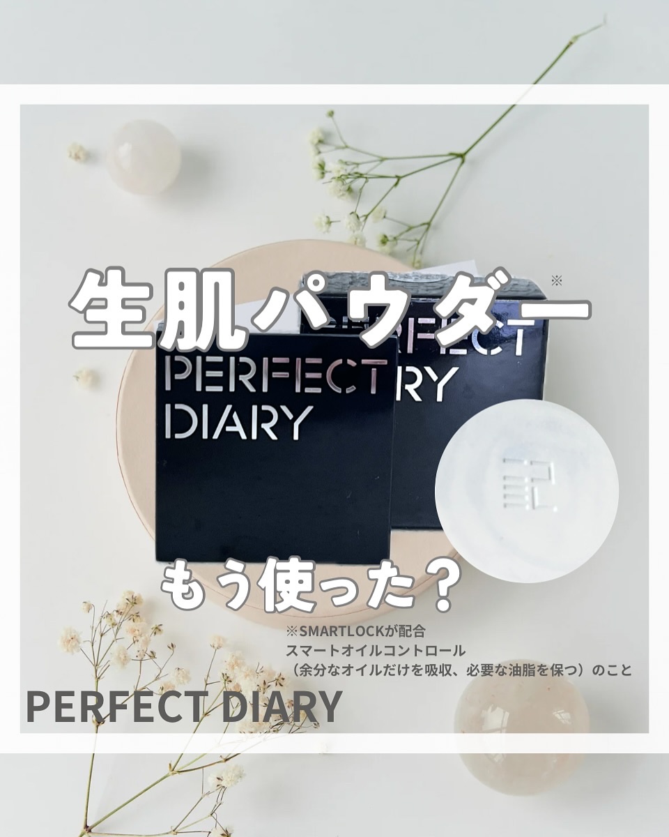 トランスルーシェント ブルーリング セッティング パウダー/PERFECT DIARY/プレストパウダーを使ったクチコミ（1枚目）
