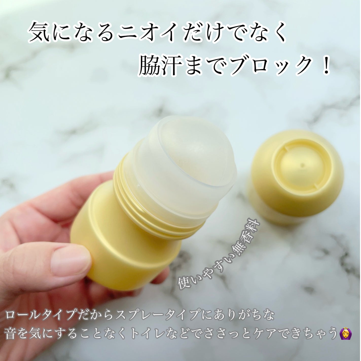 ギャツビー EXプレミアムタイプデオドラントロールオン 無香料/ギャツビー/デオドラント・制汗剤を使ったクチコミ(2枚目)