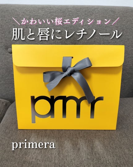 ユース ラディアンス ビタチノール セラム/primera/美容液を使ったクチコミ(1枚目)