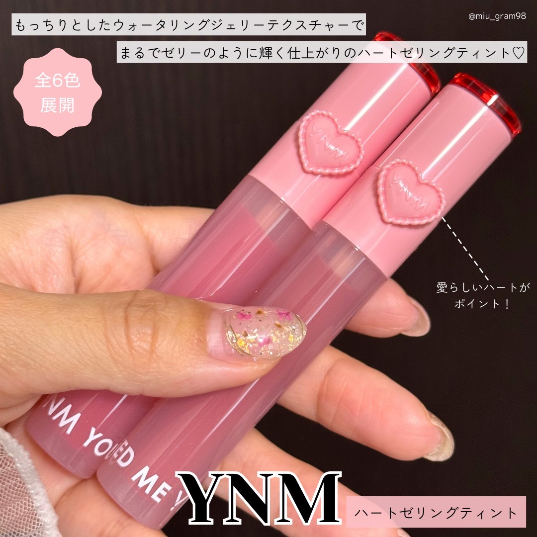 ハートゼリングティント/YNM/リップティントを使ったクチコミ（2枚目）