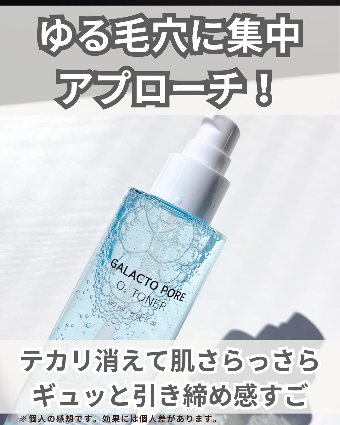 サミュ ガラクトポア セラム/SAM'U/美容液を使ったクチコミ（2枚目）