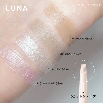 Dカットレイヤーハイライタースティック/LUNA/スティックハイライトを使ったクチコミ(3枚目)