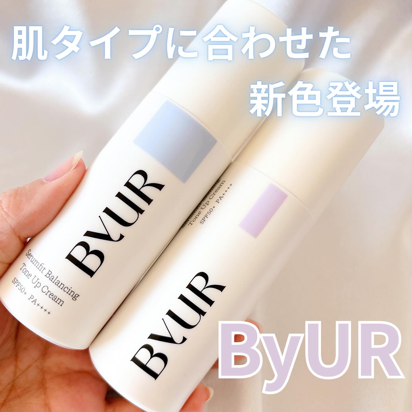 セラムフィット バランシング トーンアップクリーム/ByUR/化粧下地を使ったクチコミ（1枚目）