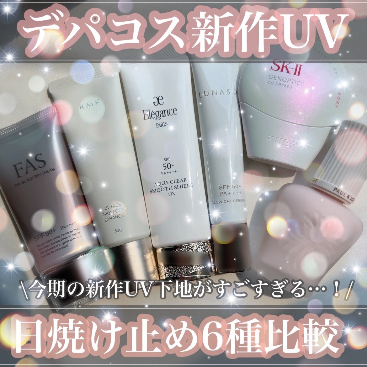 RMK UVフェイスプロテクター エンハンスト/RMK/日焼け止めクリームを使ったクチコミ(1枚目)