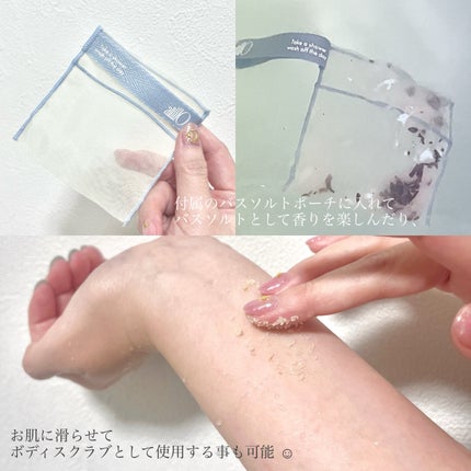 アンバー528バスソルト/ANILLO/その他を使ったクチコミ(4枚目)