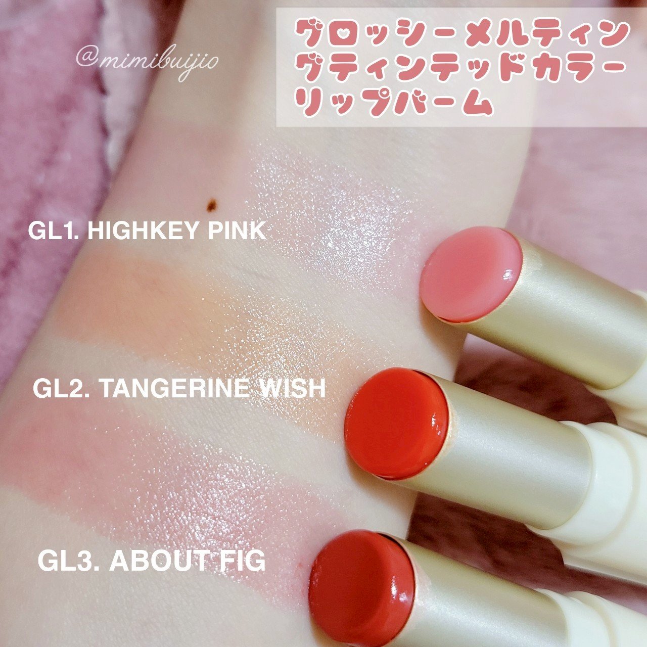 グロッシーメルティングカラーリップバーム/MERZY/リップクリームを使ったクチコミ（1枚目）