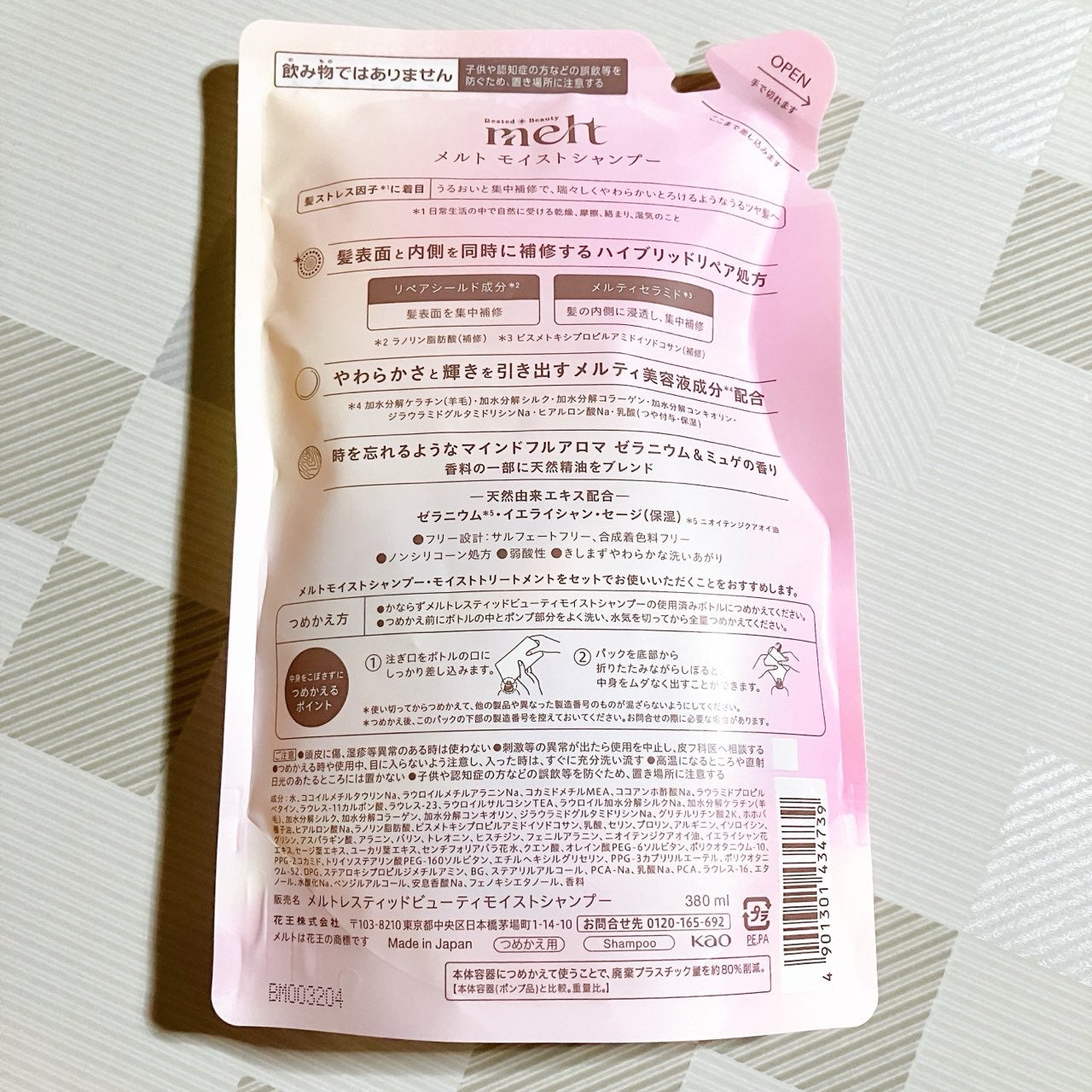 メルト モイストシャンプー/トリートメント/melt/市販シャンプーを使ったクチコミ(2枚目)