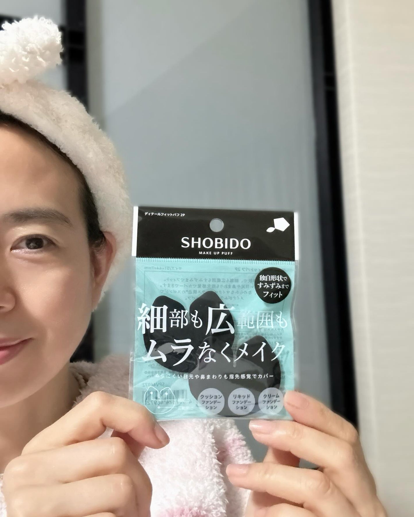 ディテールフィットパフ 2P/SHOBIDO/パフ・スポンジを使ったクチコミ(9枚目)