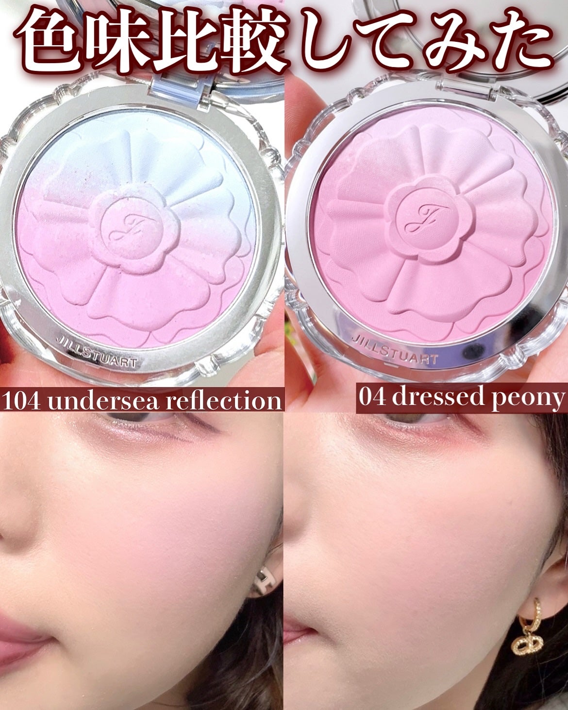 ジルスチュアート パステルペタル ブラッシュ/JILL STUART/パウダーチークを使ったクチコミ(5枚目)