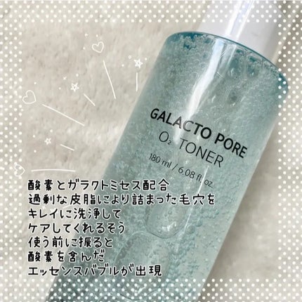 ガラクトポアO₂トナー/SAM'U/化粧水を使ったクチコミ(2枚目)