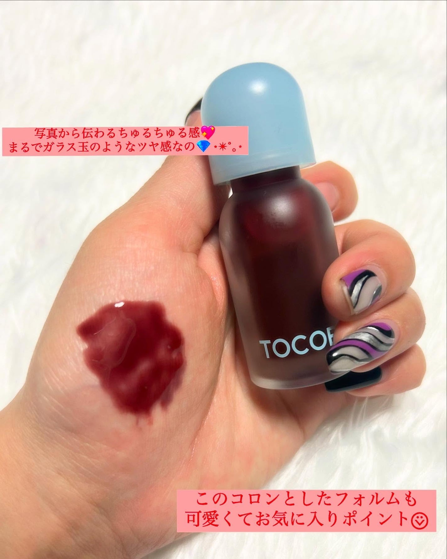 ジューシーベリープランピングリップオイル/TOCOBO/リップグロスを使ったクチコミ(3枚目)