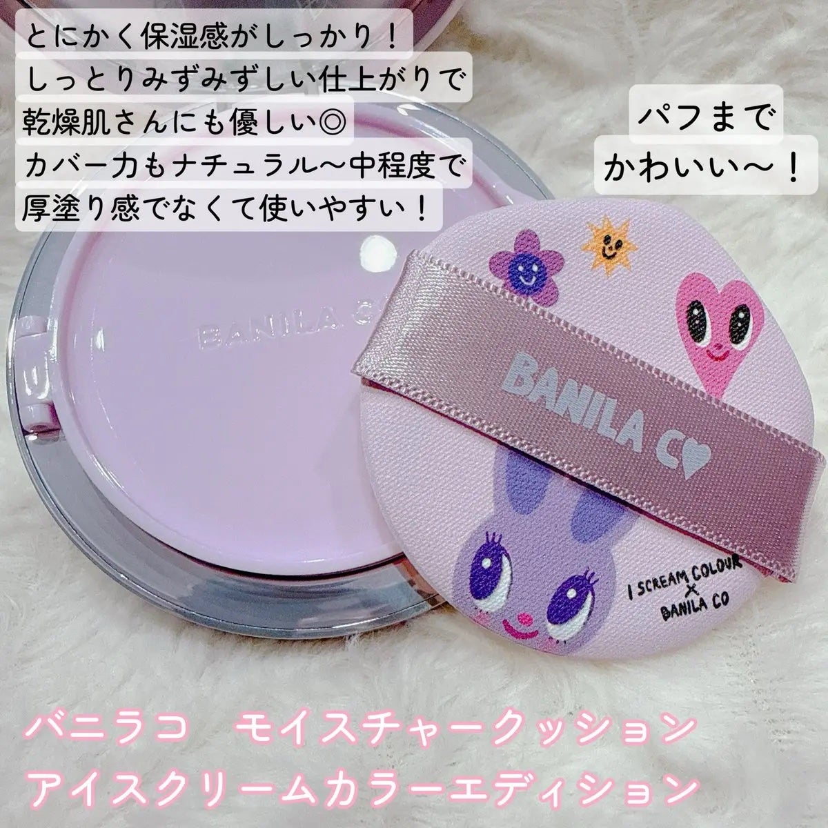 カバーリシャス アルティメット ホワイトクッション モイスチャー/BANILA CO/クッションファンデーションを使ったクチコミ(2枚目)