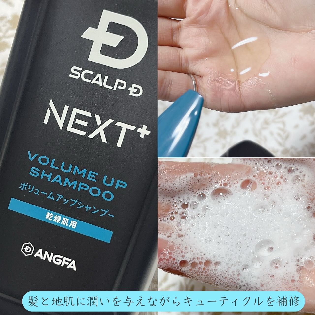 SCALP Ｄ NEXT+/アンファー(スカルプD)/スカルプシャンプーを使ったクチコミ（2枚目）
