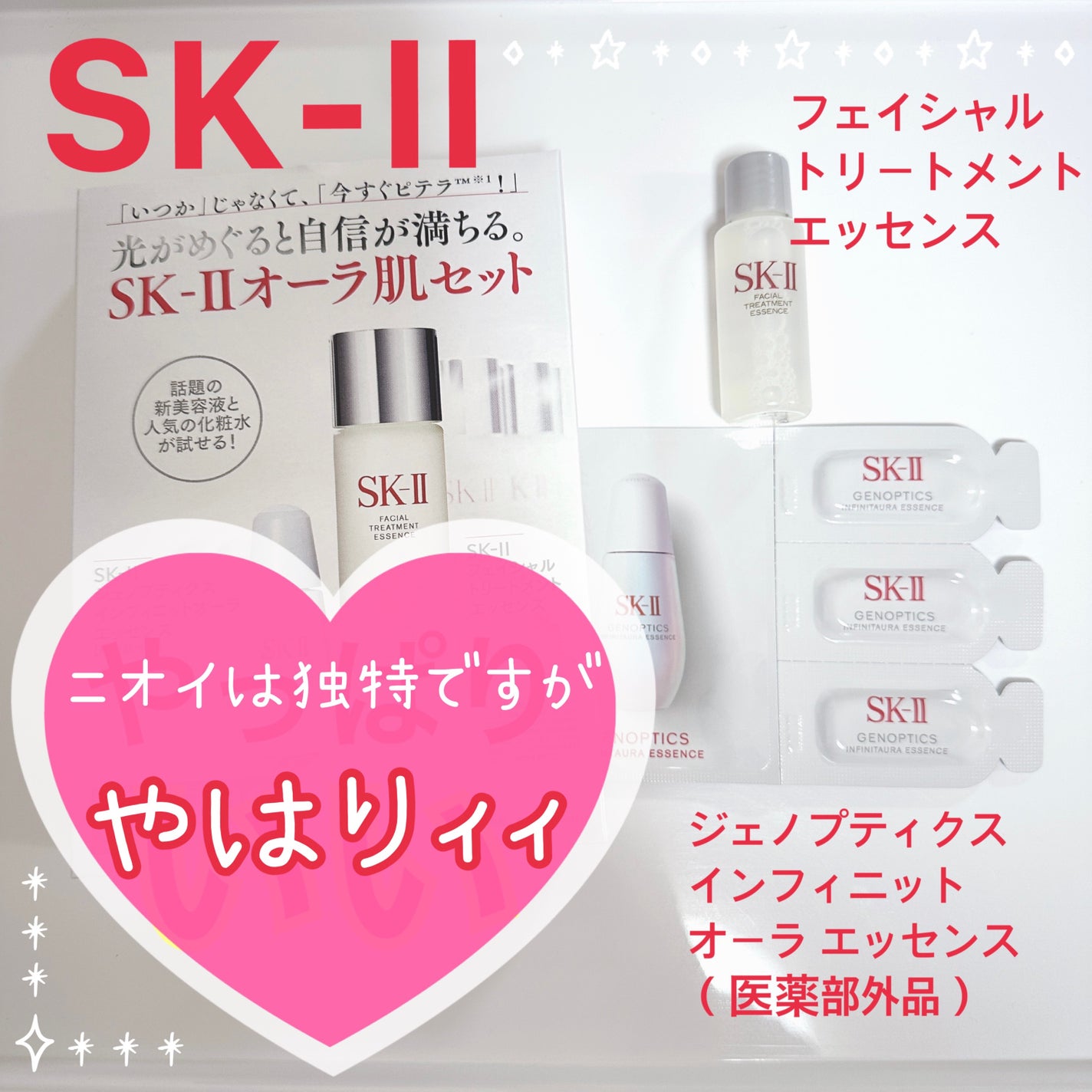 フェイシャル トリートメント エッセンス/SK-II/化粧水を使ったクチコミ(1枚目)
