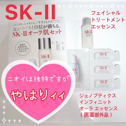 試してみた】SK-II SK-II ジェノプティクス インフィニット 試してみた】SK-II SK-II ジェノプティクス インフィニット
