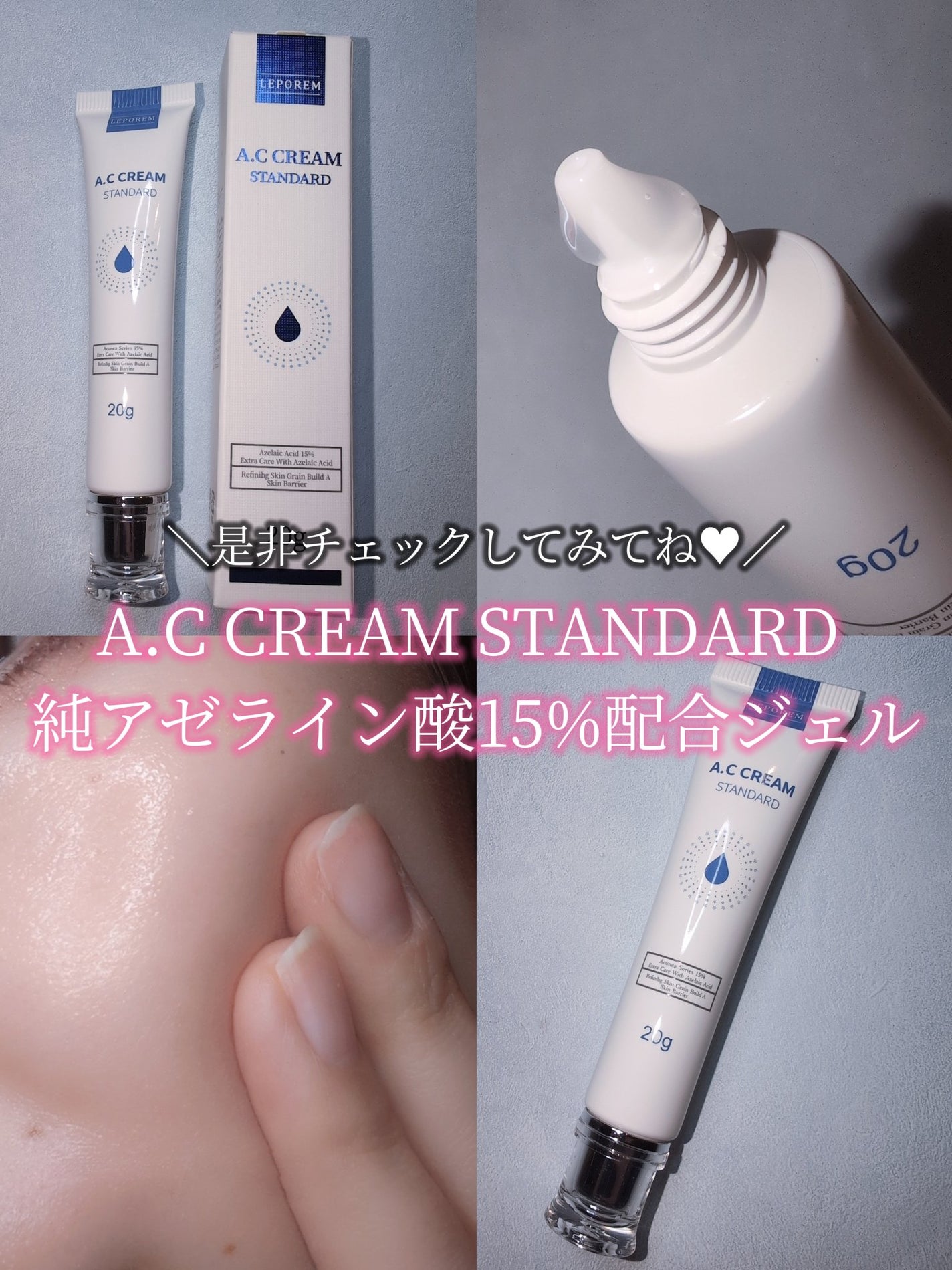 ACクリーム/LEPOREM/フェイスクリームを使ったクチコミ(5枚目)