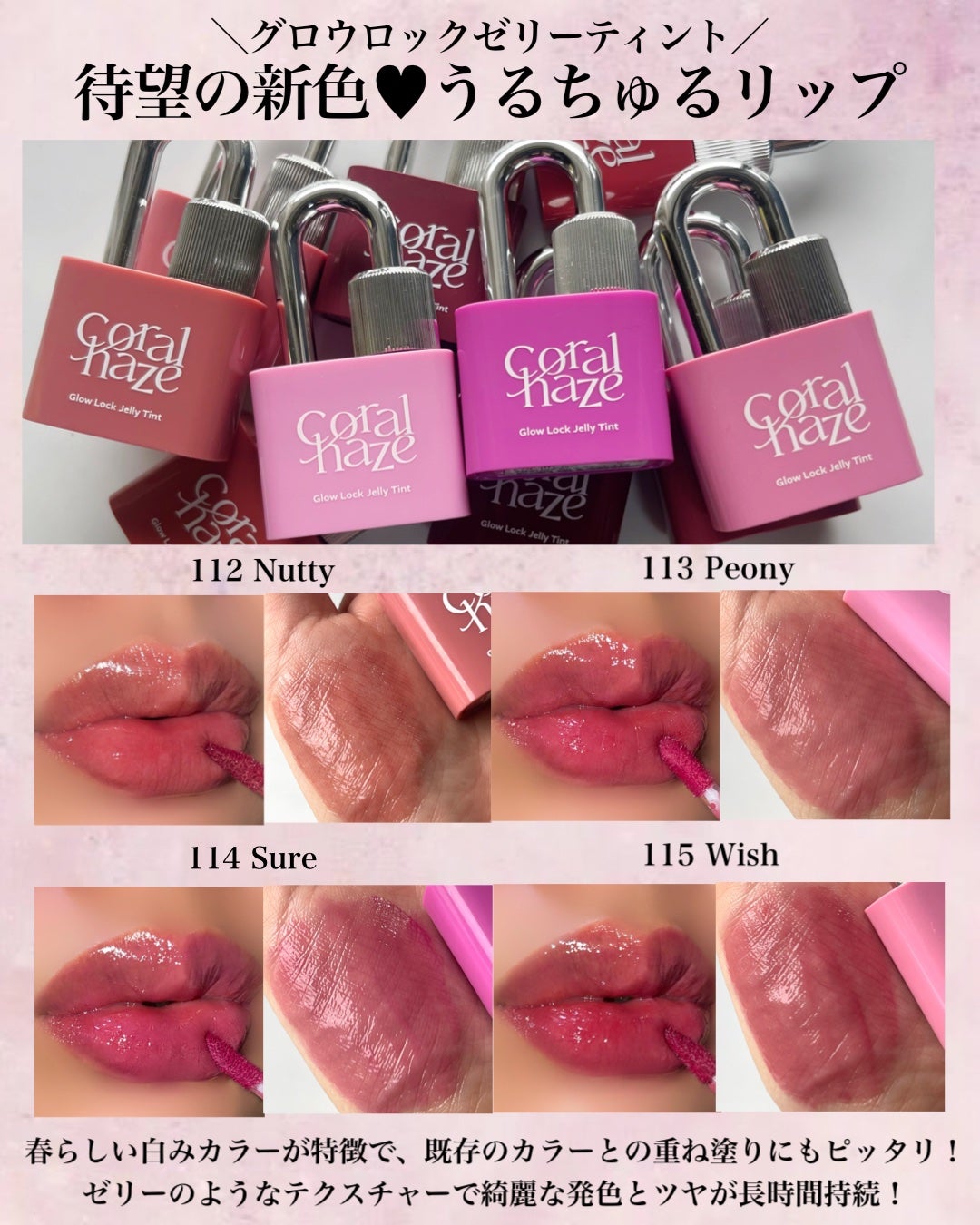 グロウロックゼリーティント/Coralhaze/リップティントを使ったクチコミ(2枚目)