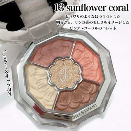 ジルスチュアート ブルームクチュール アイズ ジュエルドブーケ/JILL STUART/アイシャドウパレットを使ったクチコミ(4枚目)