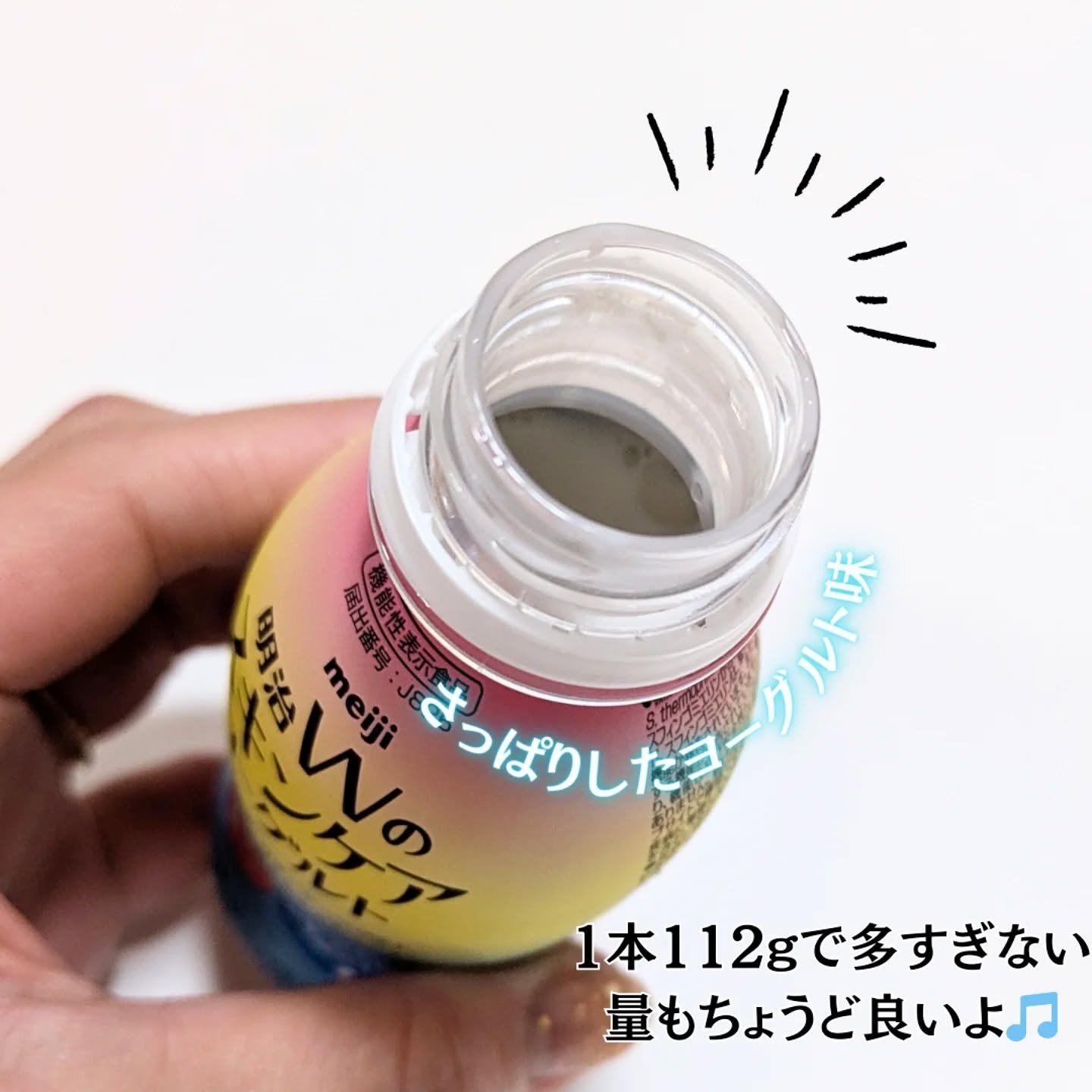 明治Ｗのスキンケアヨーグルト/明治/飲むヨーグルトを使ったクチコミ（2枚目）