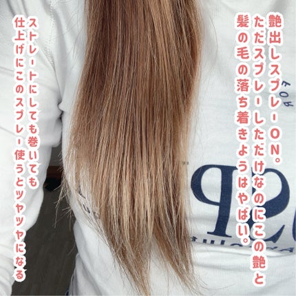 ヘアスプレー/大島椿/ヘアスプレーを使ったクチコミ(4枚目)