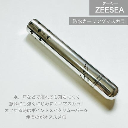 防水カーリングマスカラ/ZEESEA/マスカラを使ったクチコミ(2枚目)