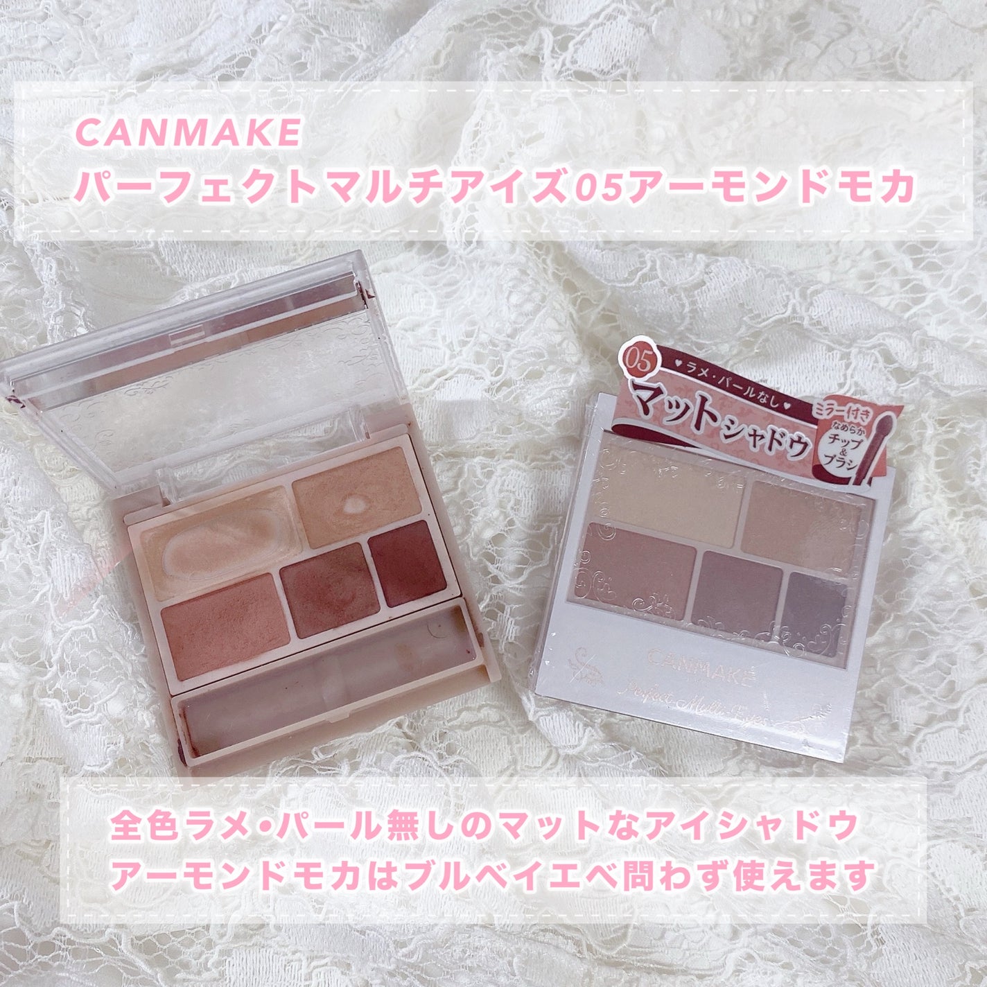 パーフェクトマルチアイズ/キャンメイク/アイシャドウパレットを使ったクチコミ(2枚目)