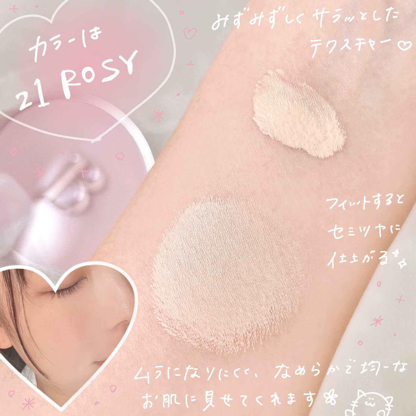 バニラコ エッセンス スキン ピンククッション/BANILA CO/クッションファンデーションを使ったクチコミ（3枚目）