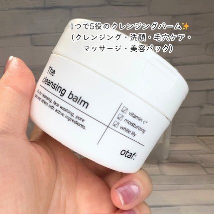 otaf: クレイパック/otaf:/洗い流すパック・マスクを使ったクチコミ(2枚目)