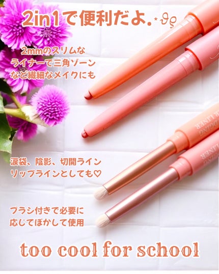 アートクラス スマージングアンダーライナー/too cool for school/ペンシルアイライナーを使ったクチコミ(4枚目)