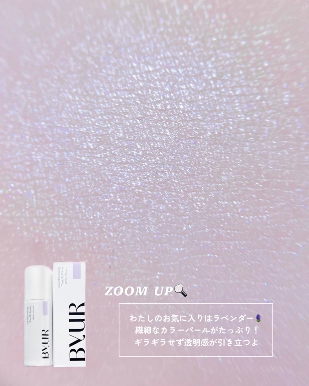 セラムフィット バランシング トーンアップクリーム/ByUR/化粧下地を使ったクチコミ（2枚目）