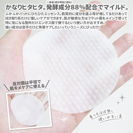 フルイドフォーメントトーンアップパッドセット/NEOGEN/その他スキンケアを使ったクチコミ(4枚目)