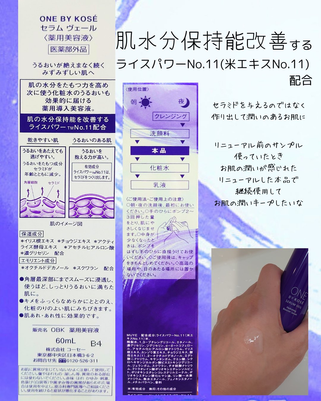 セラム ヴェール/ONE BY KOSE/美容液を使ったクチコミ（3枚目）