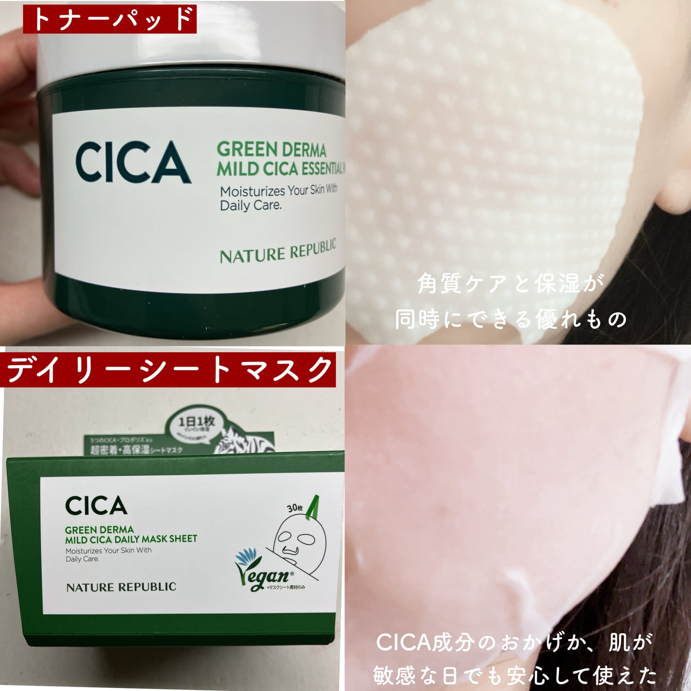 グリーン ダーマCICAビックトナー/ネイチャーリパブリック/化粧水を使ったクチコミ(3枚目)