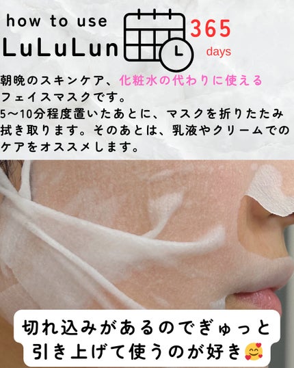 ルルルン ハイドラ S マスク(Limited)/ルルルン/シートマスク・パックを使ったクチコミ(5枚目)