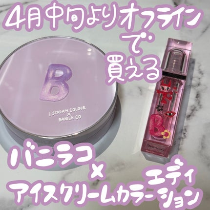 カバーリシャス アルティメット ホワイトクッション モイスチャー/BANILA CO/クッションファンデーションを使ったクチコミ(1枚目)
